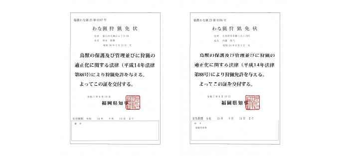 認定証・証明証